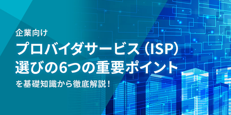 OCNホスティングサービス - 高品質なウェブホスティングの選択肢