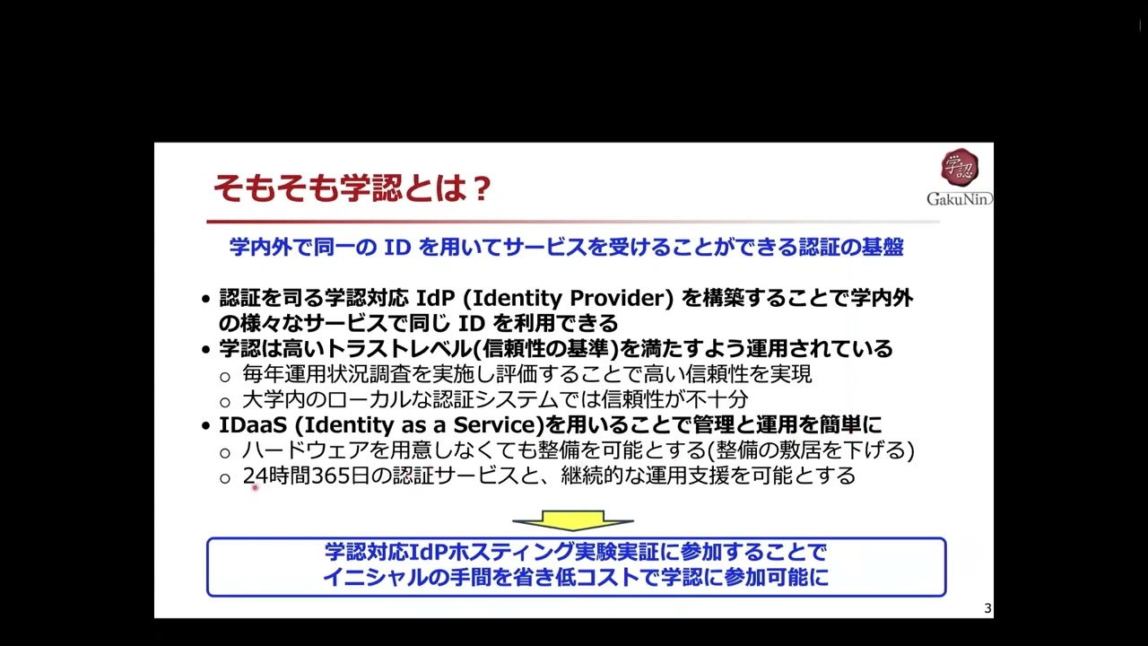 Yahoo ウェブ ホスティングを利用してビジネスを成長させる方法
