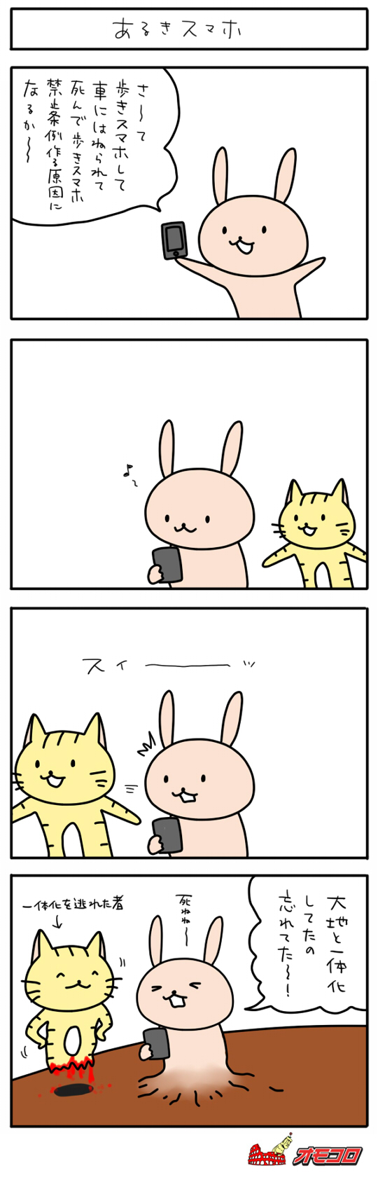 コミック スマホ - 新しい時代の読書体験を楽しむ方法