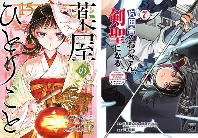 ビック ガンガン オンライン - 新たなマンガの楽しみ方を発見しよう